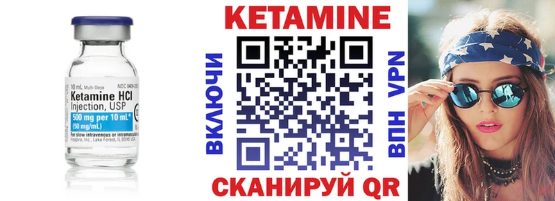 КЕТАМИН VHQ Козьмодемьянск