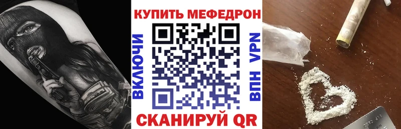 МЯУ-МЯУ мука  дарк нет Telegram  Козьмодемьянск  магазин продажи  